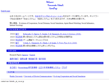 Tablet Screenshot of hitoshi.isslab.org